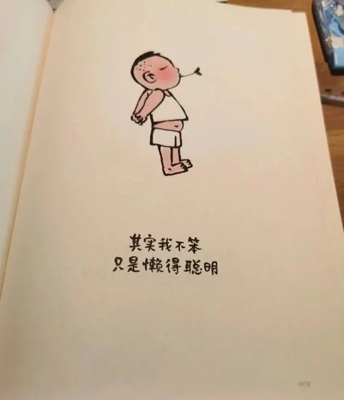 人生感悟的图片动漫_2