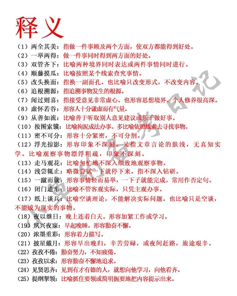 才貌双绝什么意思_1