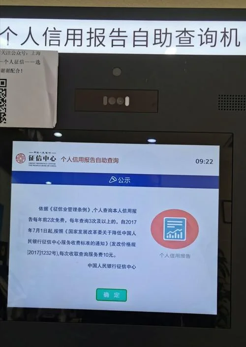 天津查征信的地方在哪_2