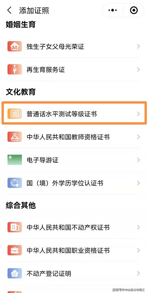 湖南普通话成绩怎么查_2