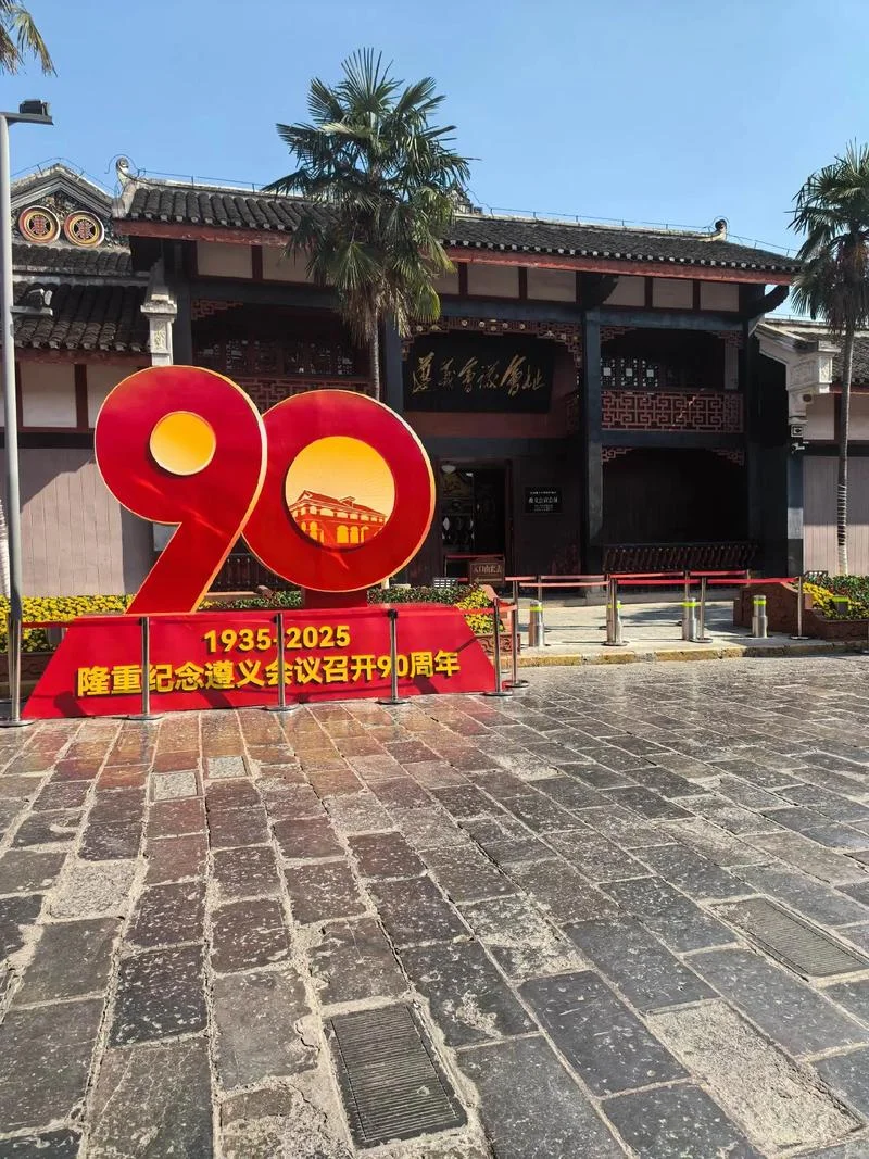 遵义的历史文化有哪些-遵义历史文化概览