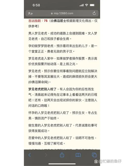 梦见被别人强行注射_1