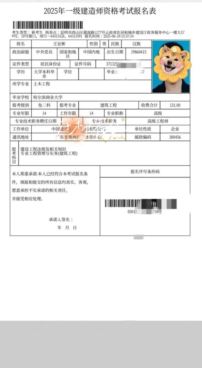 一建报名资格条件江苏-一建江苏报名资格