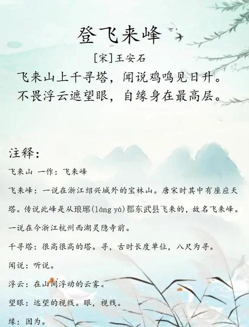 不畏浮云遮望眼出自哪位诗人_2