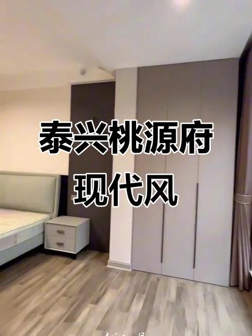 泰兴装修公司起名大全_1