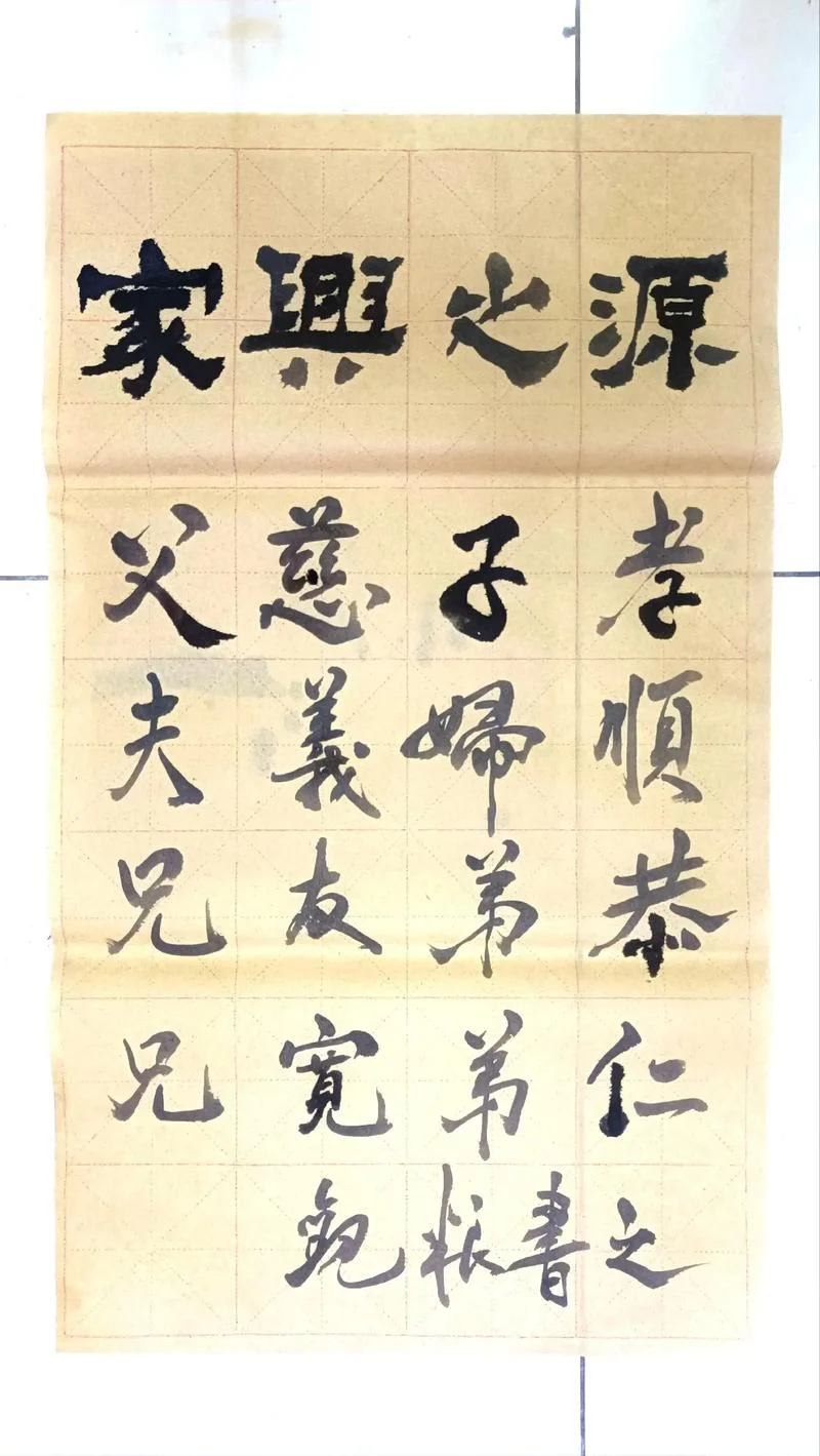 兄恭弟谦之句的出处_1