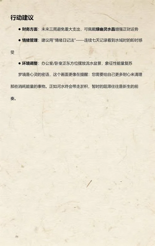 梦见河里的鱼_1