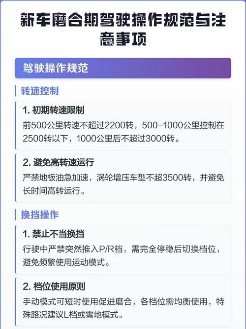 新车多少公里磨合期_1