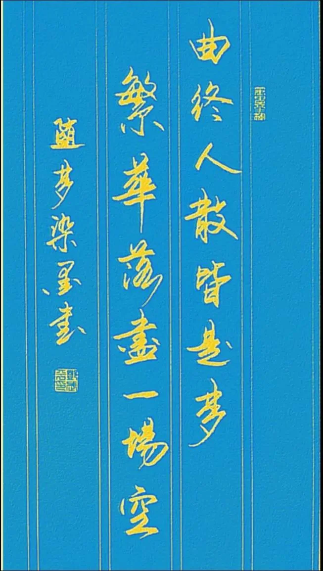 曲终人散上一句是什么_1