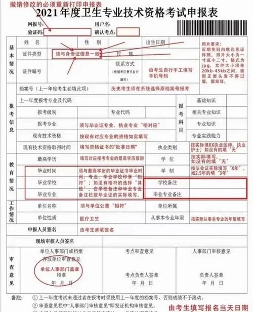 报考护师档案号-报考护师档案编号