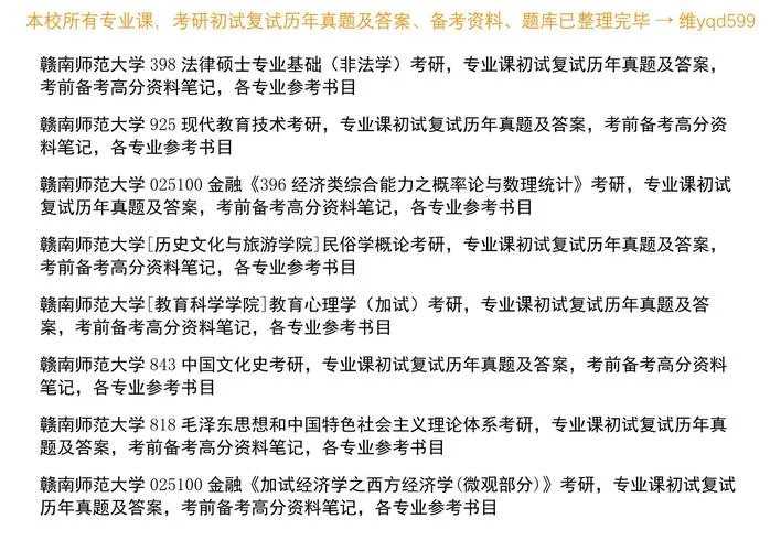 考研复试真题资料-考研复试真题