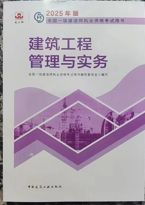 2016年一建教材电子版-2016 建规电子版