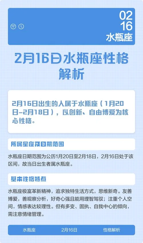 水瓶座是几月份出生的_2