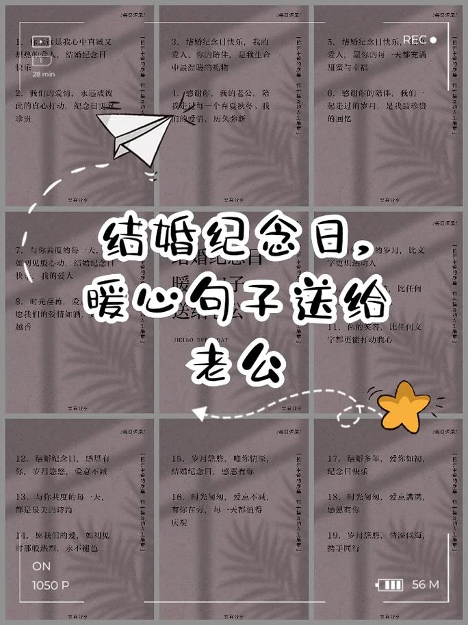 结婚纪念日微信说说_1