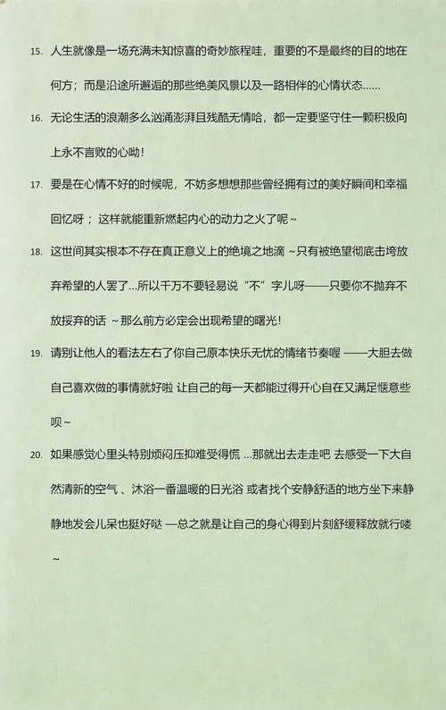 心情不好该发什么说说_2