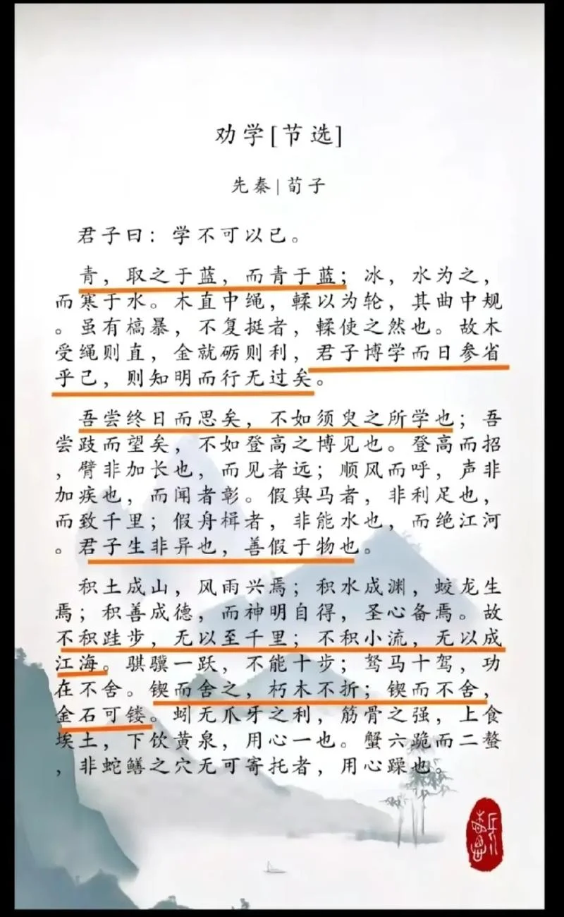 青取之于蓝而胜于蓝是出自哪里_1