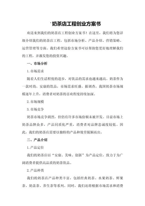 开店找项目创业_2