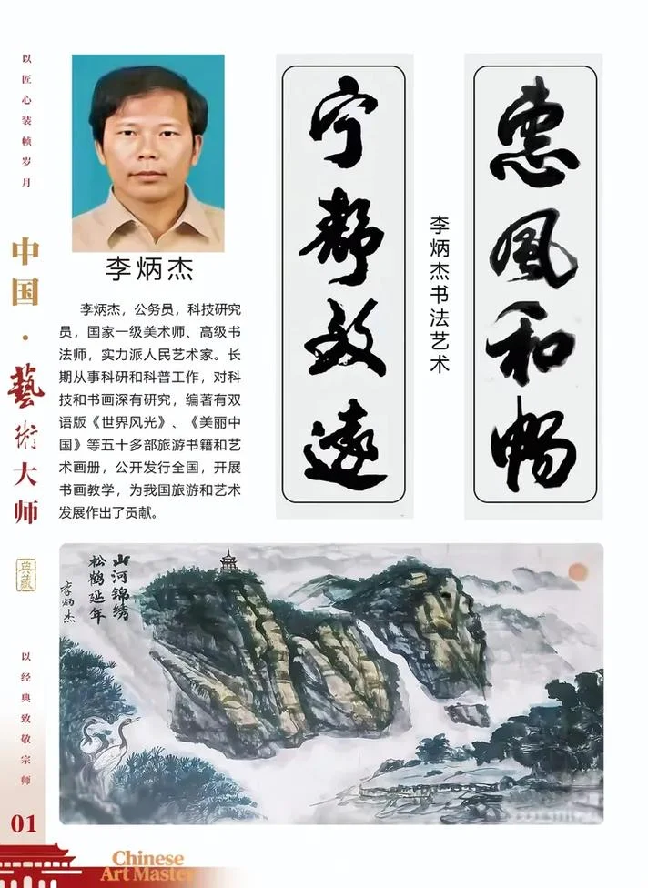 书画公司起名大全_1