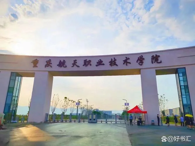 重庆即将升为本科的专科大学-重庆专科拟升本科