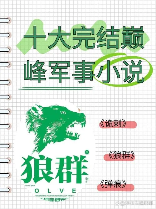 穿越历史军事小说下载_1