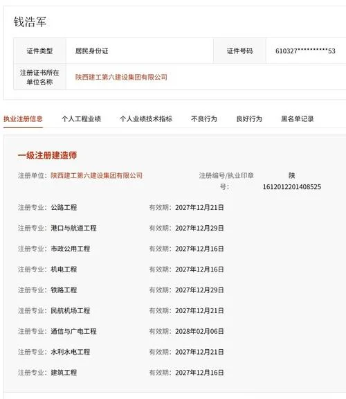 怎么查自己的建造师证_2