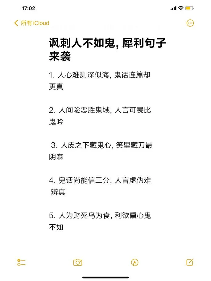 明人不装暗b下一句_1