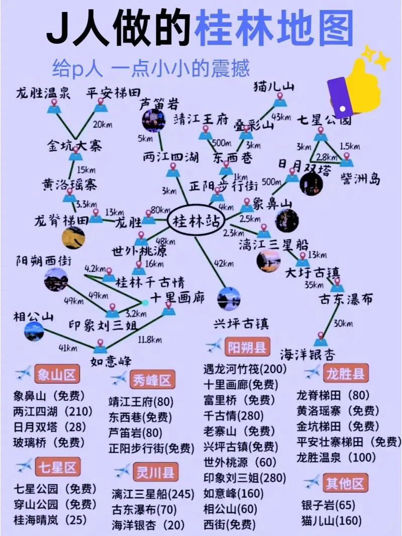 云南桂林旅游景点地图_1