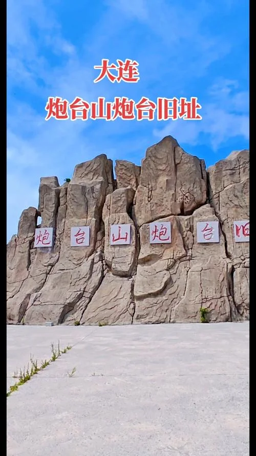 大连历史人文景点_2