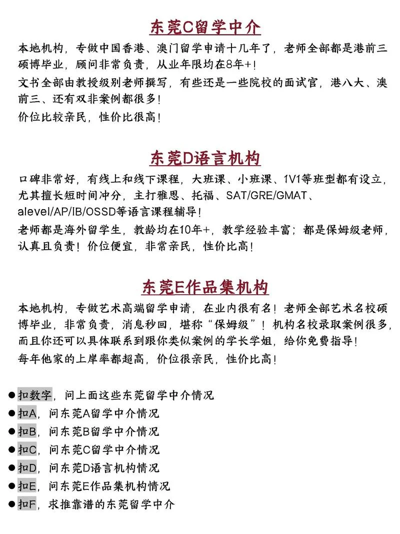德国留学中介公司排名-德国留学机构排名