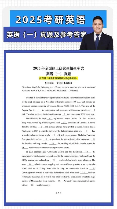 考研英语试卷照片-考研英语真题图片