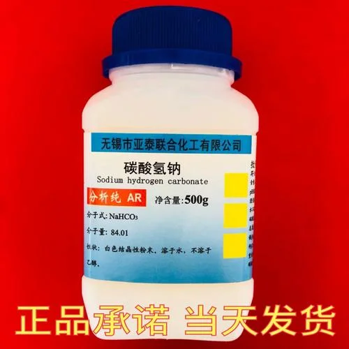 小苏打的学名叫什么啊_1