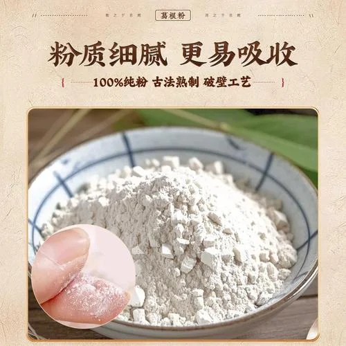 纯葛根粉哪个牌子最好_2