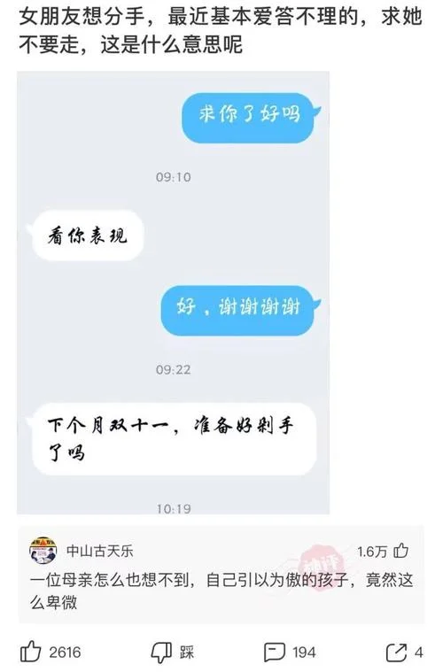 周公解梦梦到女友拒绝自己_2