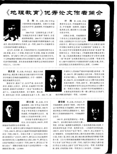 文章发表作者简介-文章发表作者简介