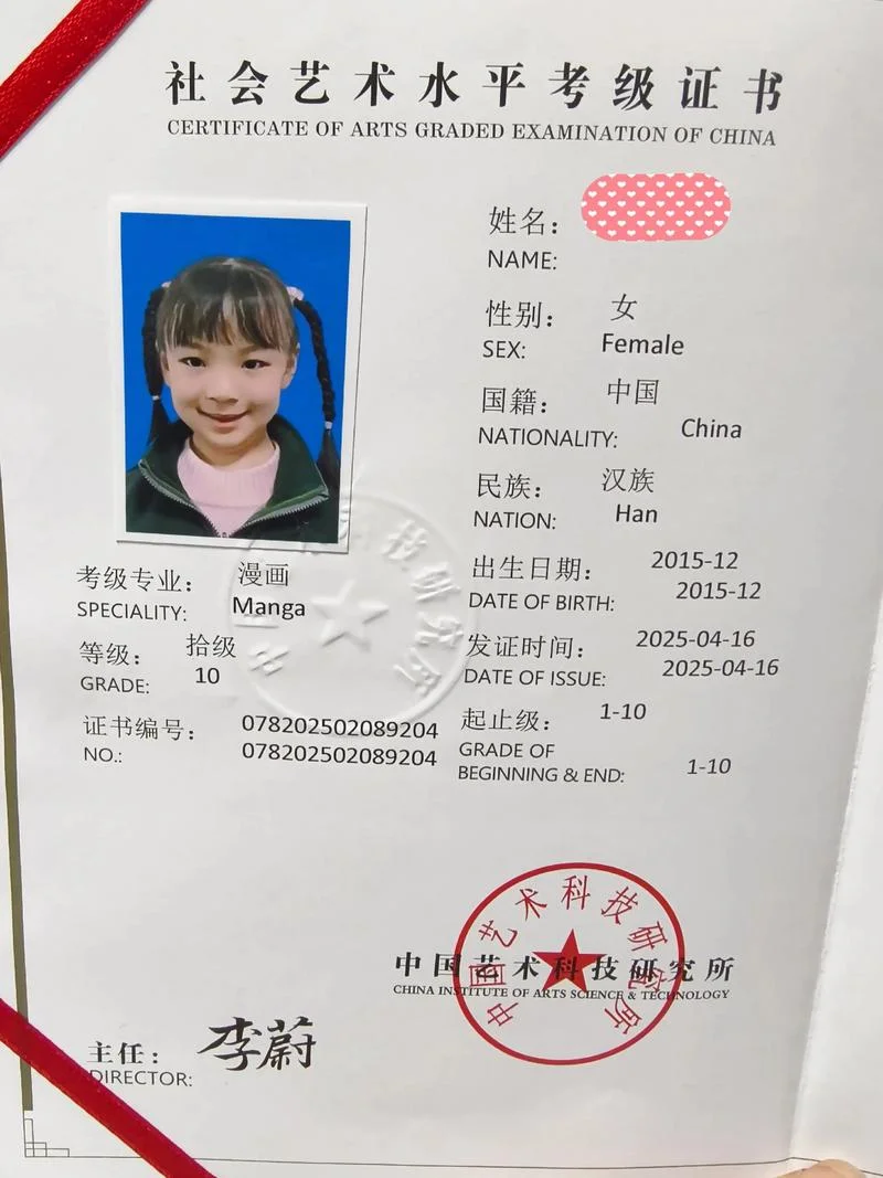 孩子考级证书查询网_2
