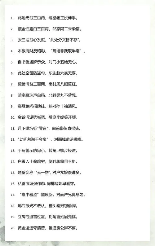 此地无银三百两的寓意和道理_1