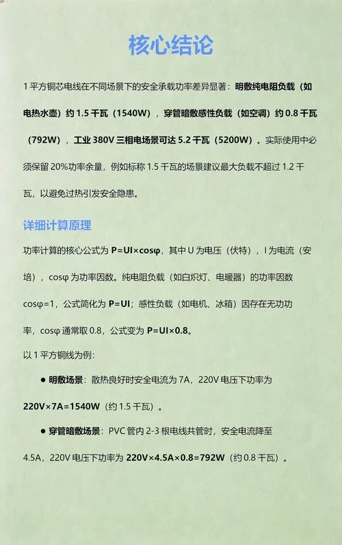 一平方用多少电线_2
