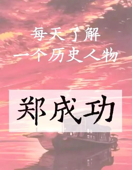 郑的历史名人_1