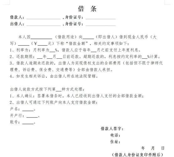 假释担保申请书怎么写_2