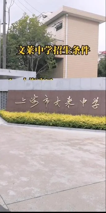 文莱中学什么档次_1