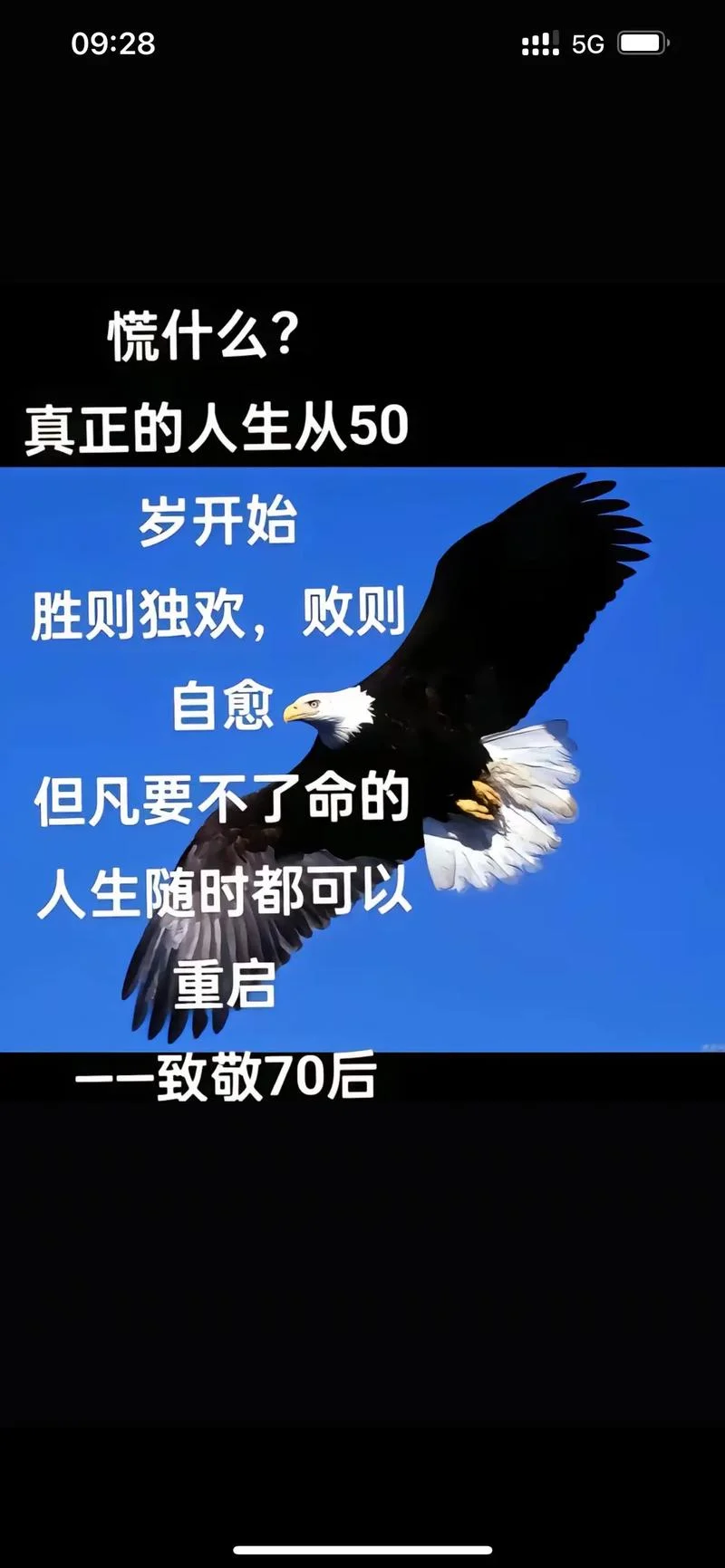 人生七十岁的感悟_2