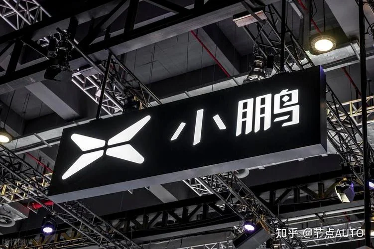 小鹏汽车公司叫什么_1