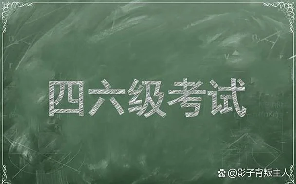 英语四级考多久出成绩_2