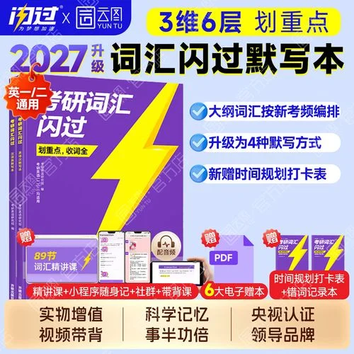 考研英语长难句闪过_1