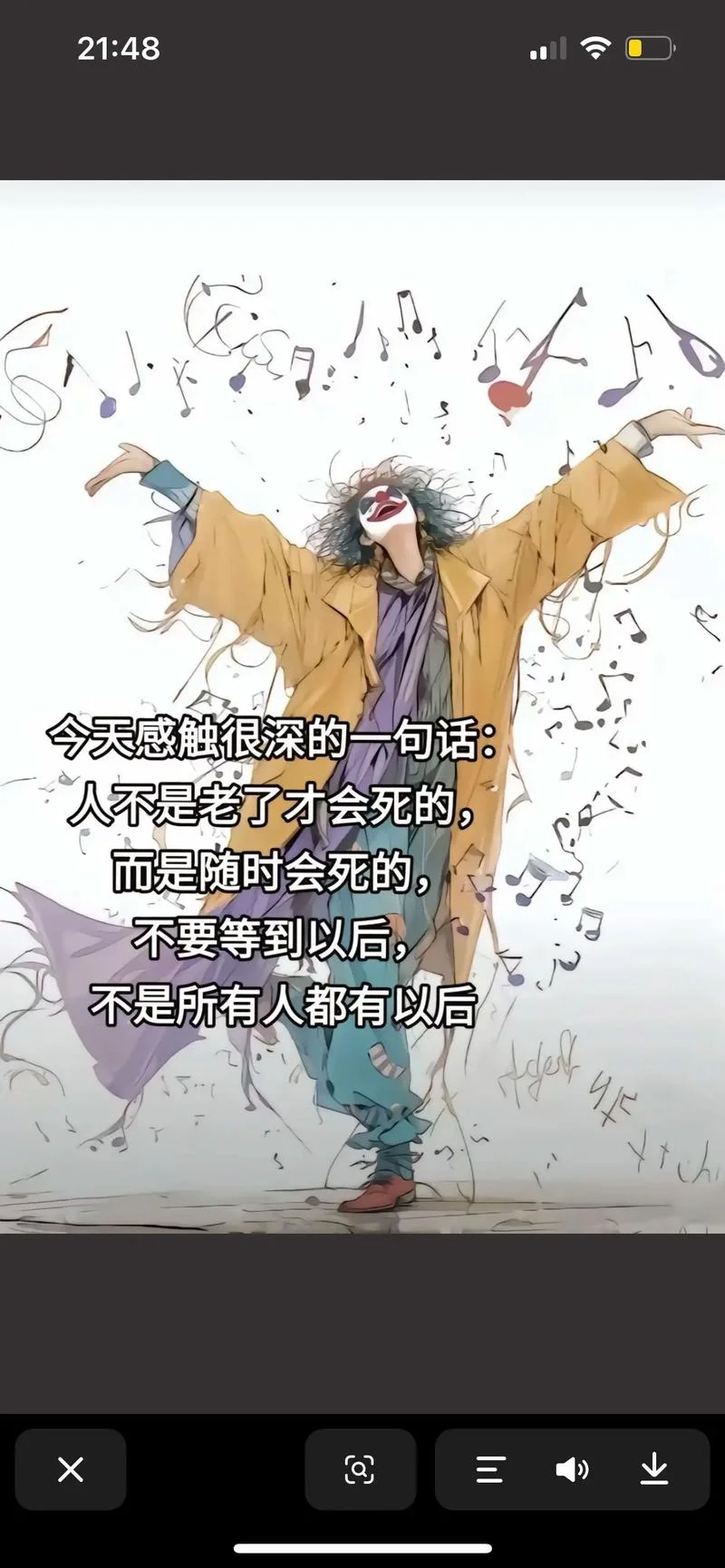 人不死终会出头下一句_1