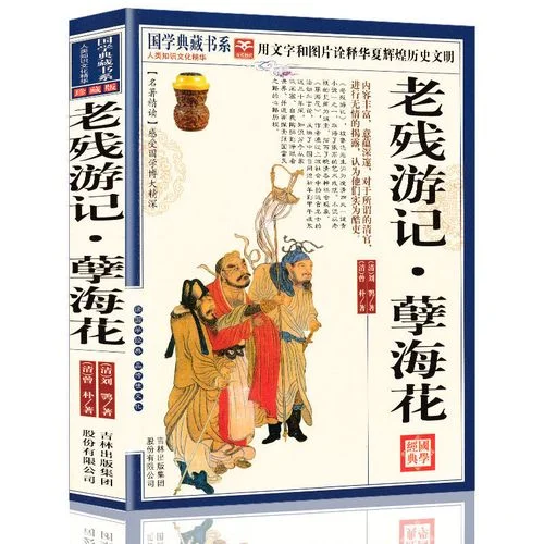 曾朴孽海花的历史观-曾朴孽海花历史观