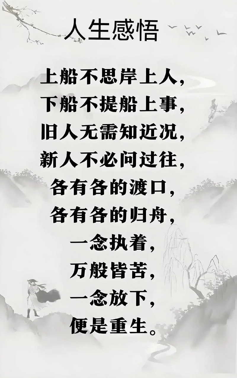 不怕人生的转弯感悟_1
