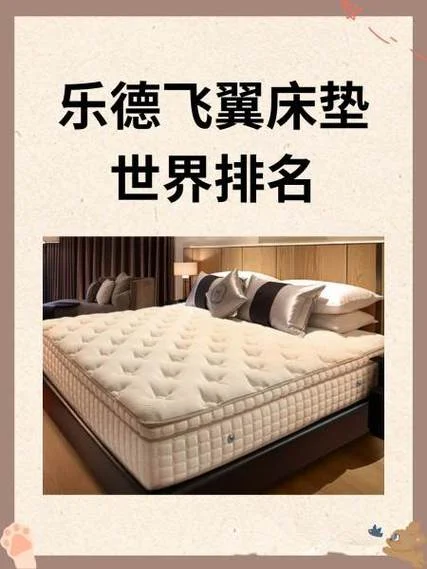 德国哪个品牌床垫最好_1