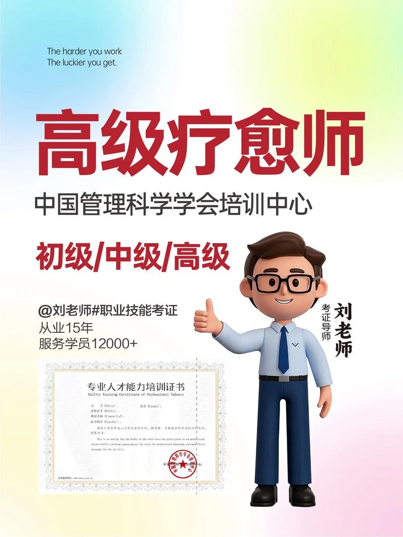 自闭症疗愈师证书查询_2