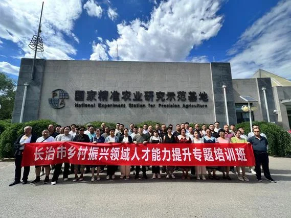 乡村振兴培训班报名_1